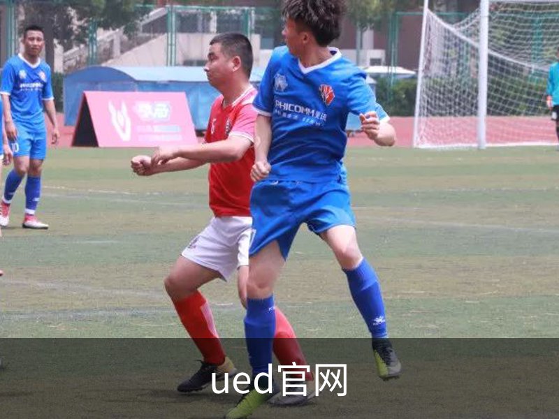 关于ued官网